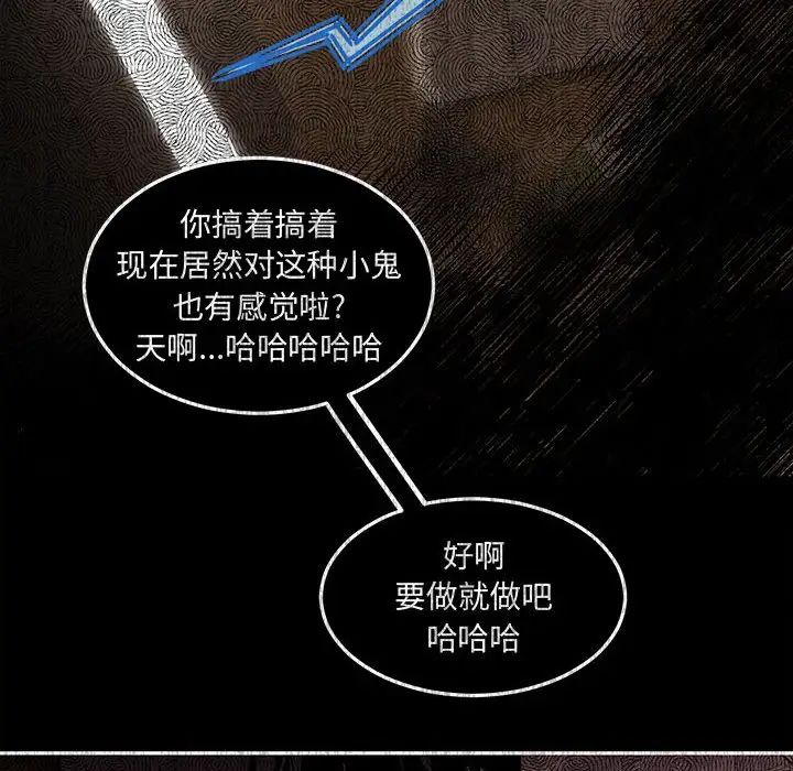 《恋物BL短篇集》漫画 第11話