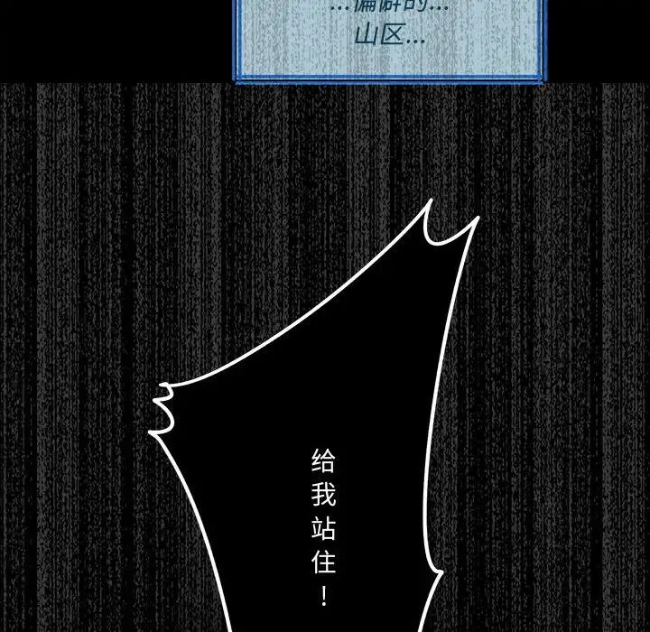 《恋物BL短篇集》漫画 第11話