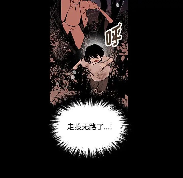 《恋物BL短篇集》漫画 第11話