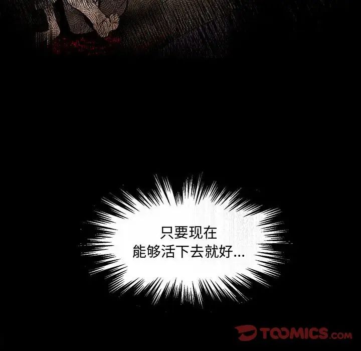 《恋物BL短篇集》漫画 第11話