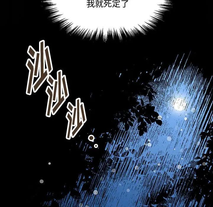 《恋物BL短篇集》漫画 第11話