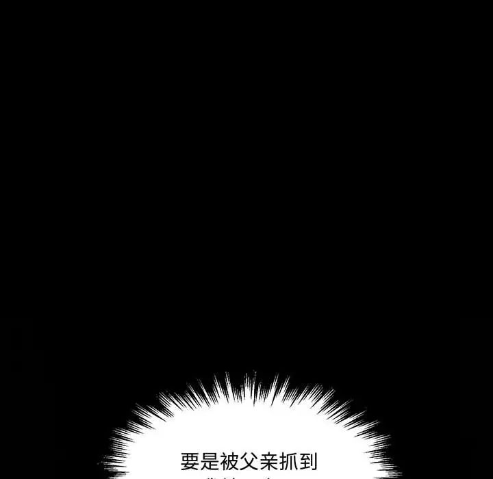 《恋物BL短篇集》漫画 第11話