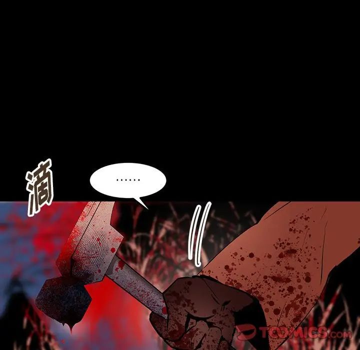 《恋物BL短篇集》漫画 第11話