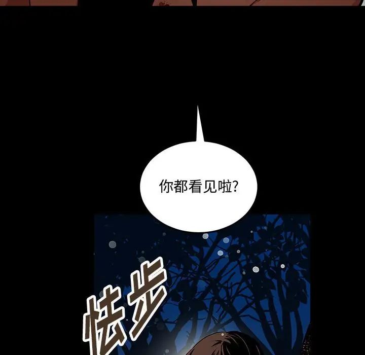 《恋物BL短篇集》漫画 第11話