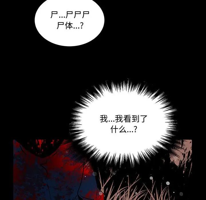 《恋物BL短篇集》漫画 第11話
