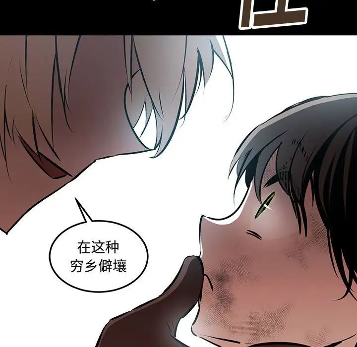 《恋物BL短篇集》漫画 第11話