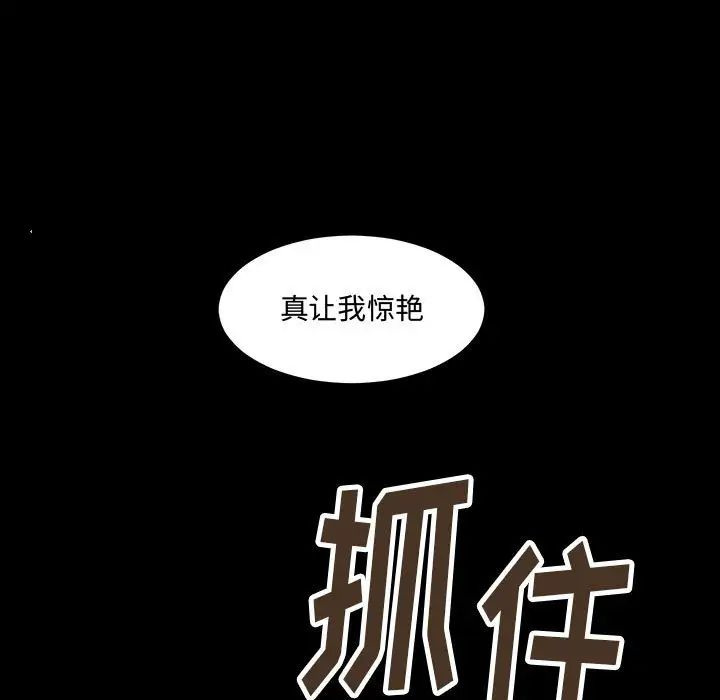 《恋物BL短篇集》漫画 第11話