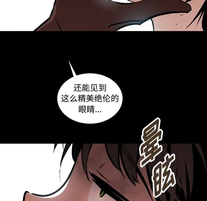 《恋物BL短篇集》漫画 第11話