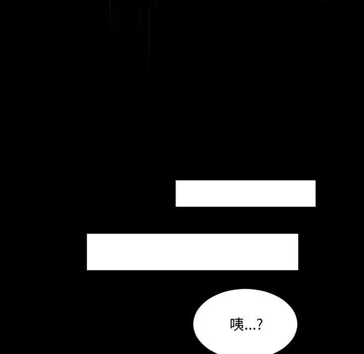 《恋物BL短篇集》漫画 第11話