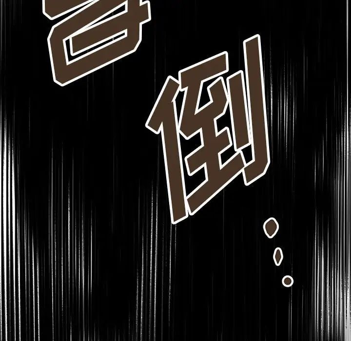 《恋物BL短篇集》漫画 第11話