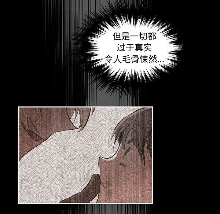 《恋物BL短篇集》漫画 第11話