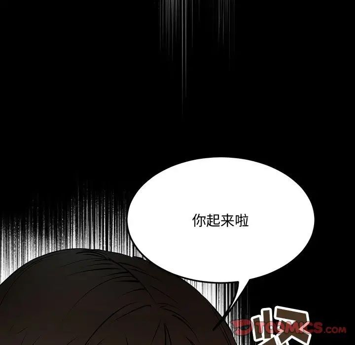 《恋物BL短篇集》漫画 第11話