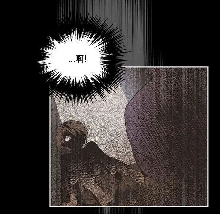 《恋物BL短篇集》漫画 第11話