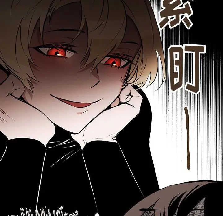 《恋物BL短篇集》漫画 第11話