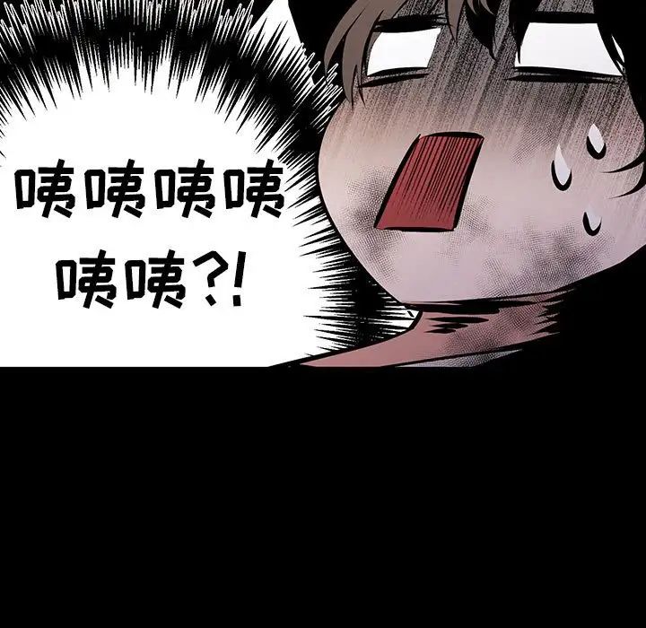 《恋物BL短篇集》漫画 第11話