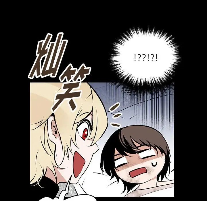 《恋物BL短篇集》漫画 第11話