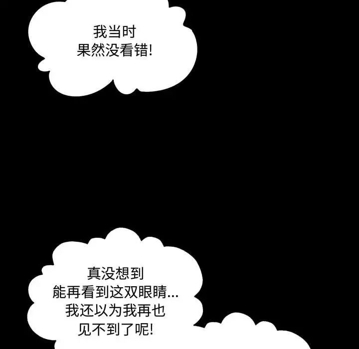 《恋物BL短篇集》漫画 第11話