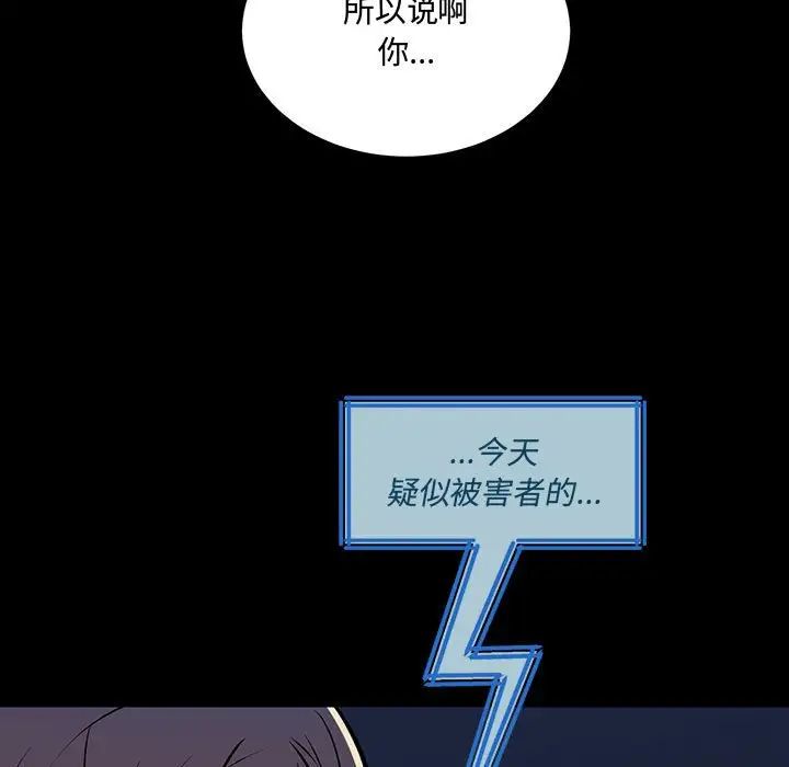 《恋物BL短篇集》漫画 第11話