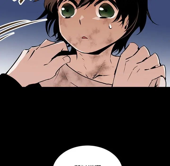 《恋物BL短篇集》漫画 第11話