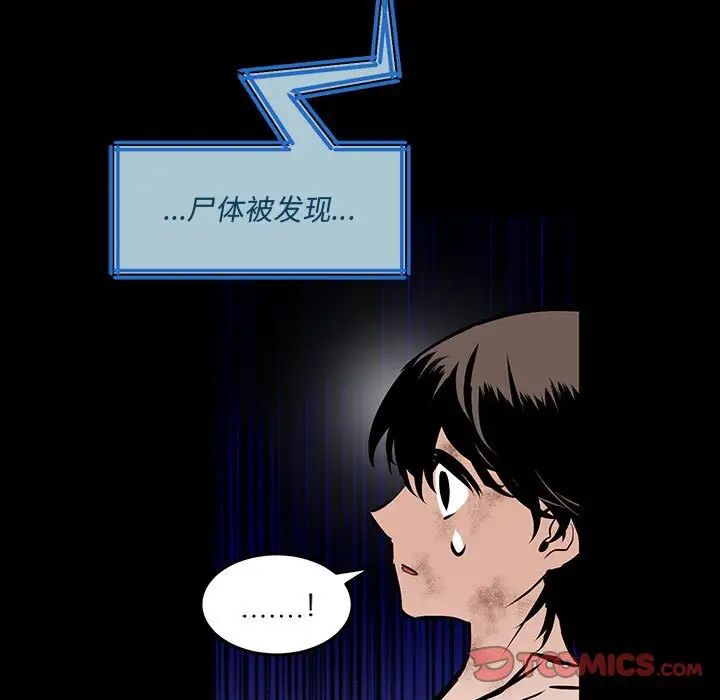 《恋物BL短篇集》漫画 第11話