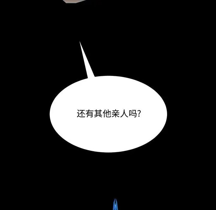 《恋物BL短篇集》漫画 第11話