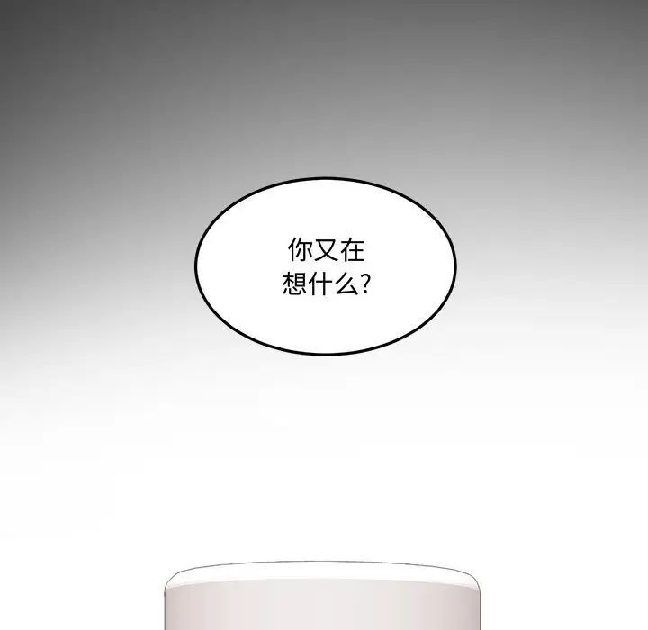 《恋物BL短篇集》漫画 第11話