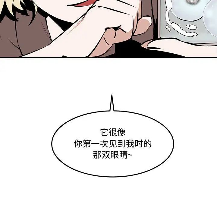《恋物BL短篇集》漫画 第11話