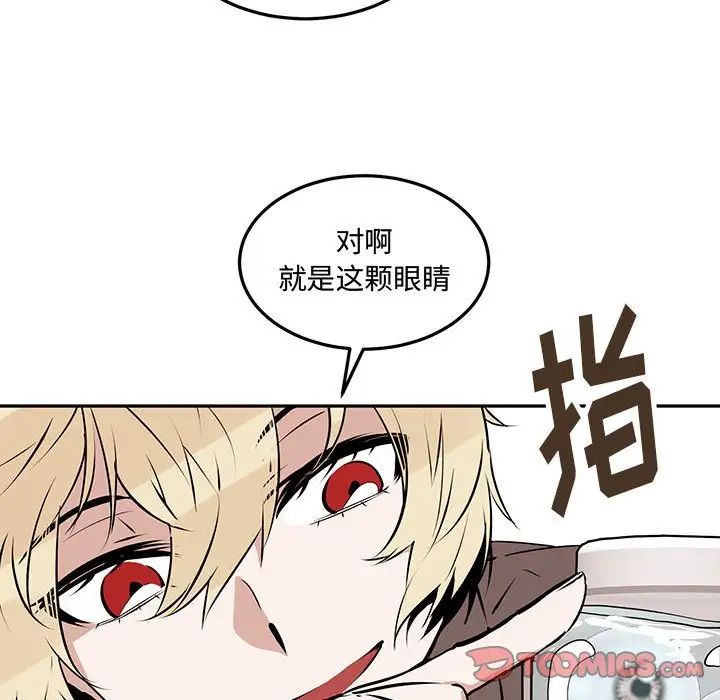 《恋物BL短篇集》漫画 第11話
