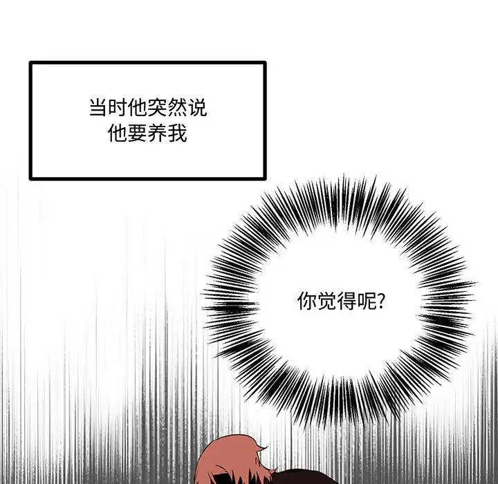 《恋物BL短篇集》漫画 第11話