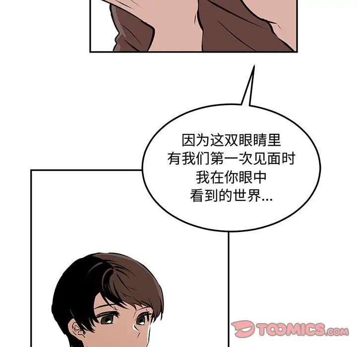 《恋物BL短篇集》漫画 第11話