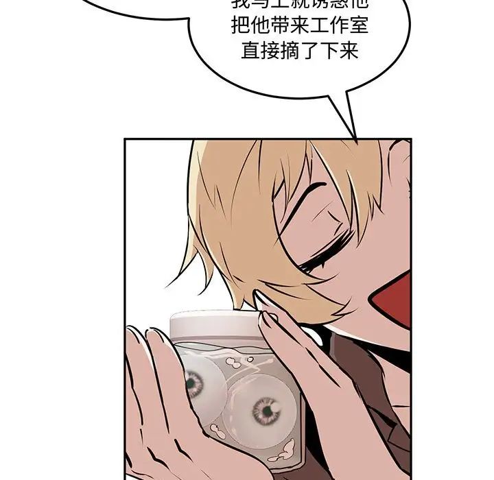 《恋物BL短篇集》漫画 第11話
