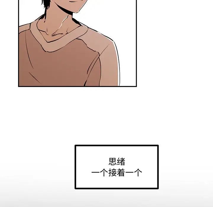 《恋物BL短篇集》漫画 第11話