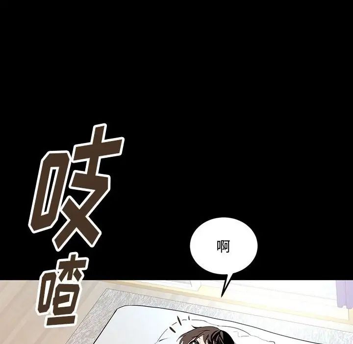 《恋物BL短篇集》漫画 第11話