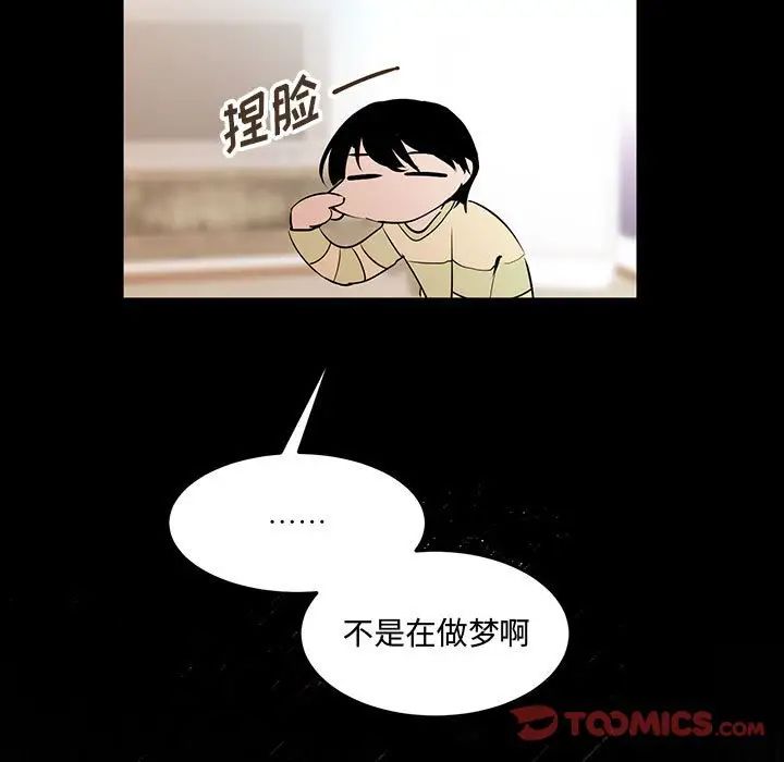 《恋物BL短篇集》漫画 第11話