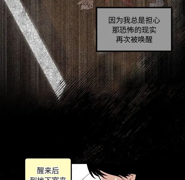 《恋物BL短篇集》漫画 第11話