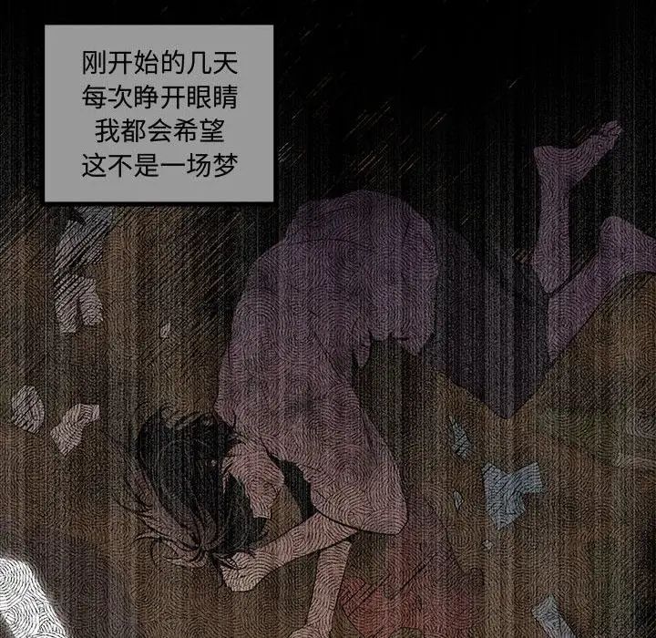 《恋物BL短篇集》漫画 第11話