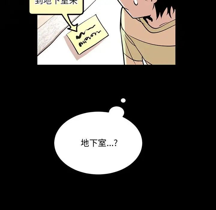 《恋物BL短篇集》漫画 第11話