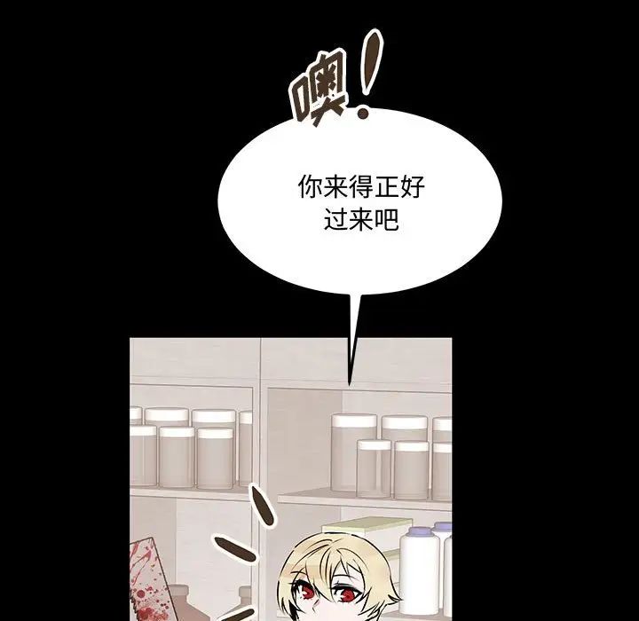 《恋物BL短篇集》漫画 第11話
