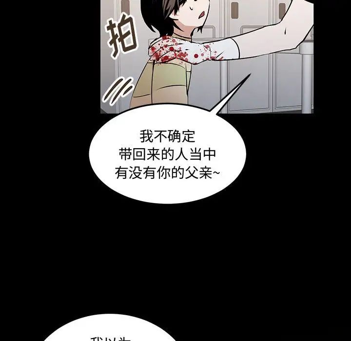 《恋物BL短篇集》漫画 第11話