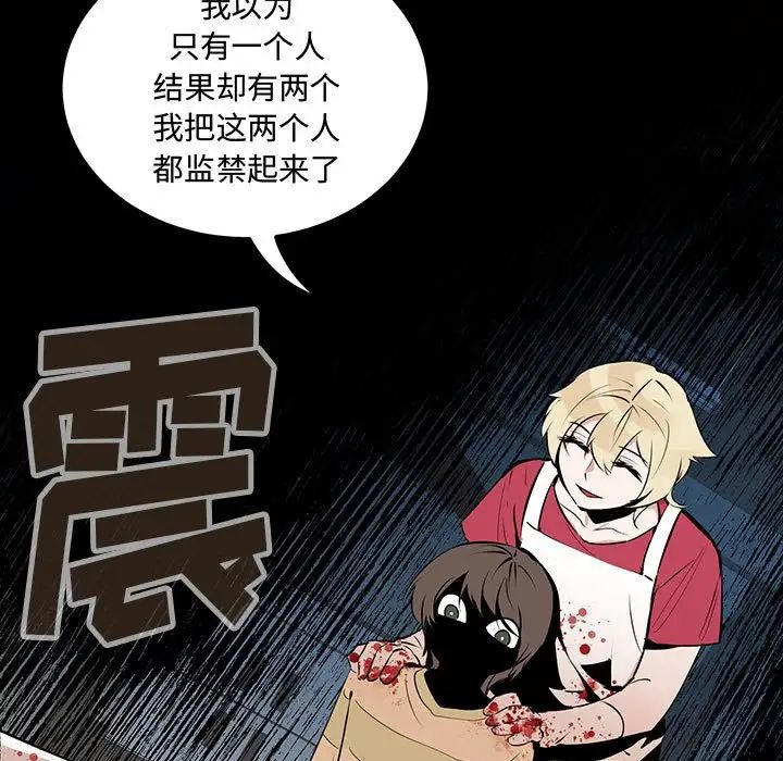 《恋物BL短篇集》漫画 第11話