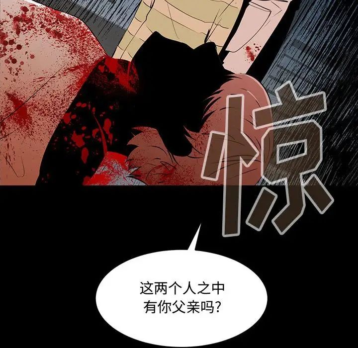 《恋物BL短篇集》漫画 第11話
