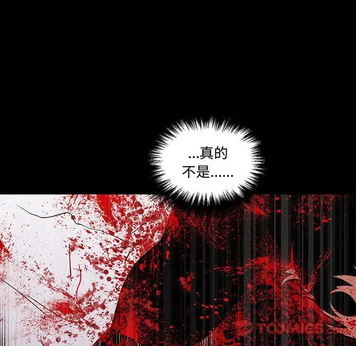《恋物BL短篇集》漫画 第11話