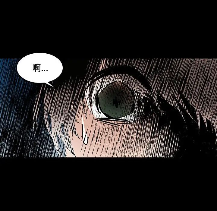 《恋物BL短篇集》漫画 第11話