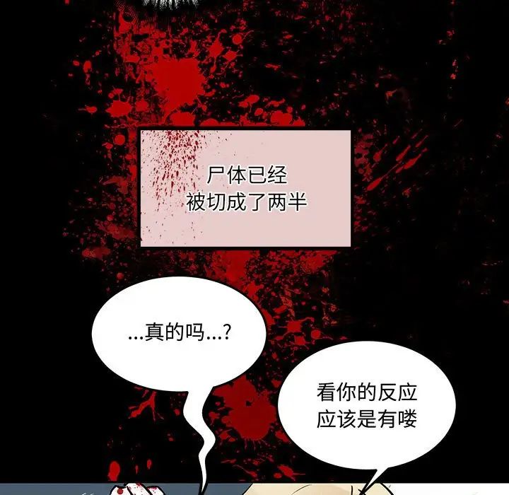 《恋物BL短篇集》漫画 第11話