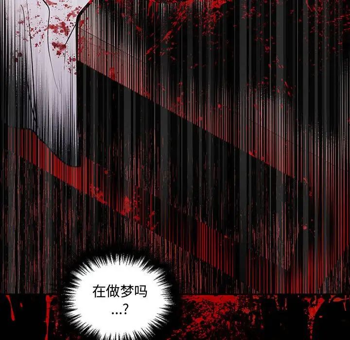 《恋物BL短篇集》漫画 第11話