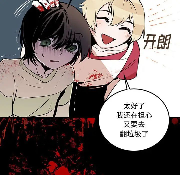 《恋物BL短篇集》漫画 第11話