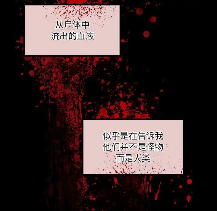 《恋物BL短篇集》漫画 第11話