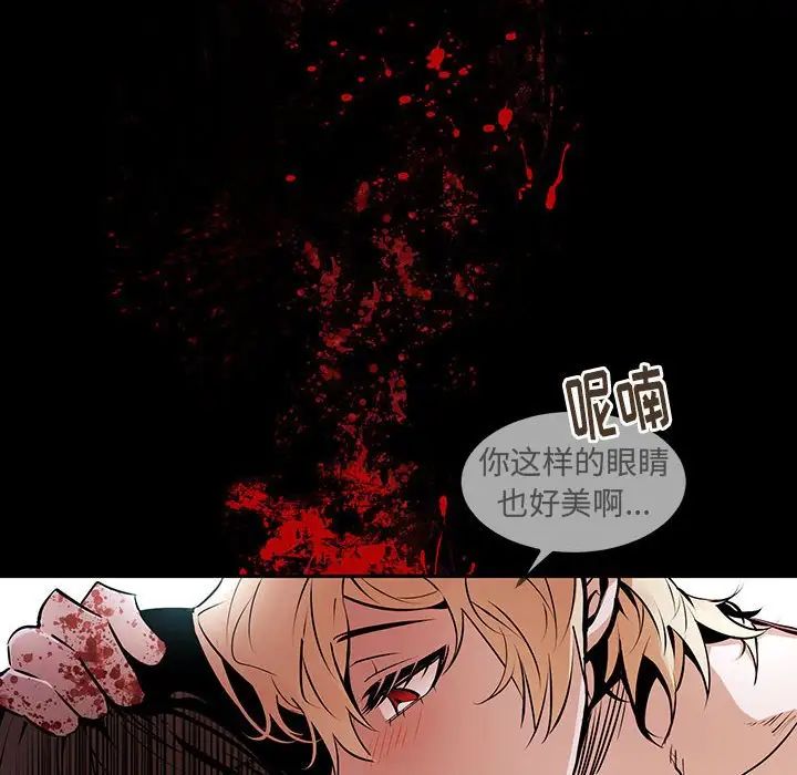 《恋物BL短篇集》漫画 第11話