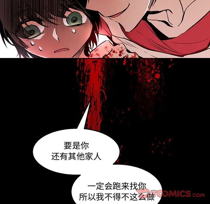 《恋物BL短篇集》漫画 第11話