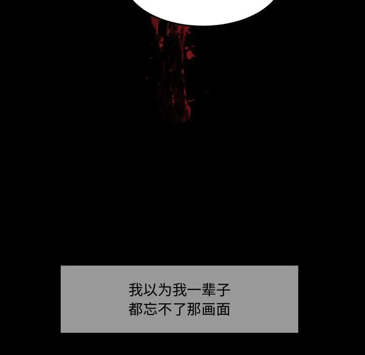《恋物BL短篇集》漫画 第11話